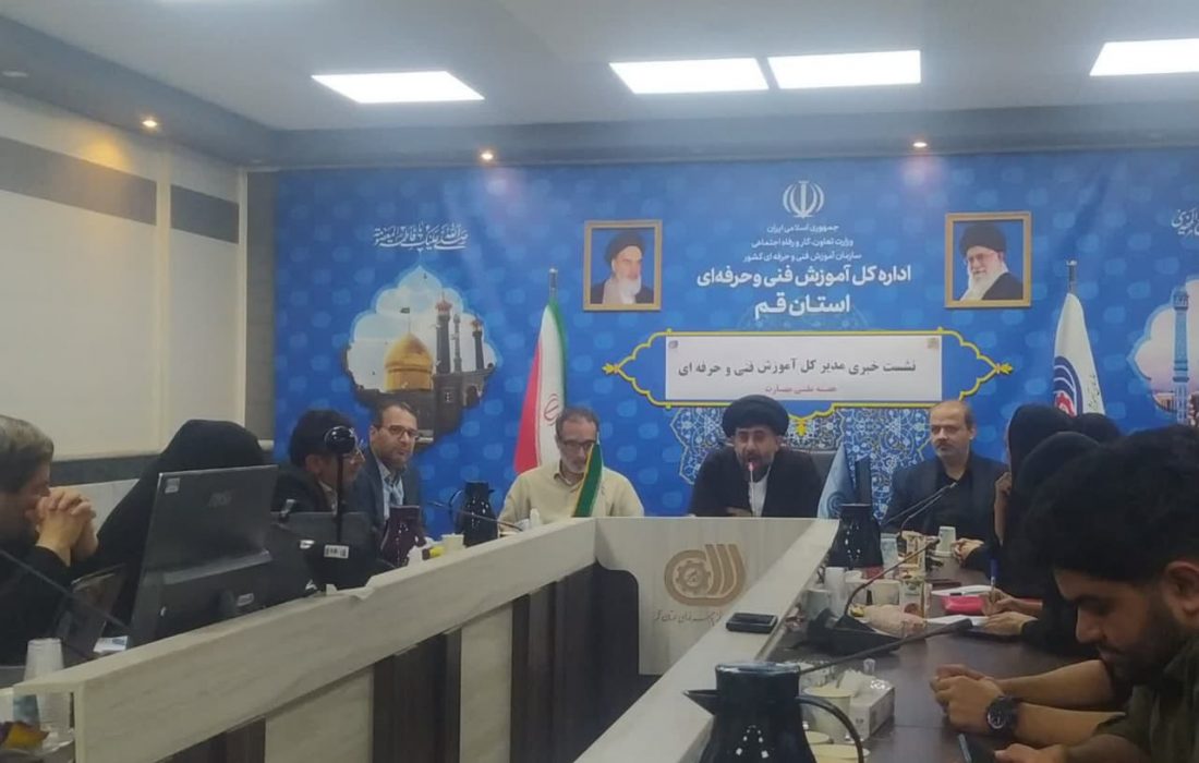تهیه پیشنویس سند توسعه مهارت استان قم/ تاسیس شهرک مهارتی برای بسترسازی جهت نیازسنجی شغلهای آینده