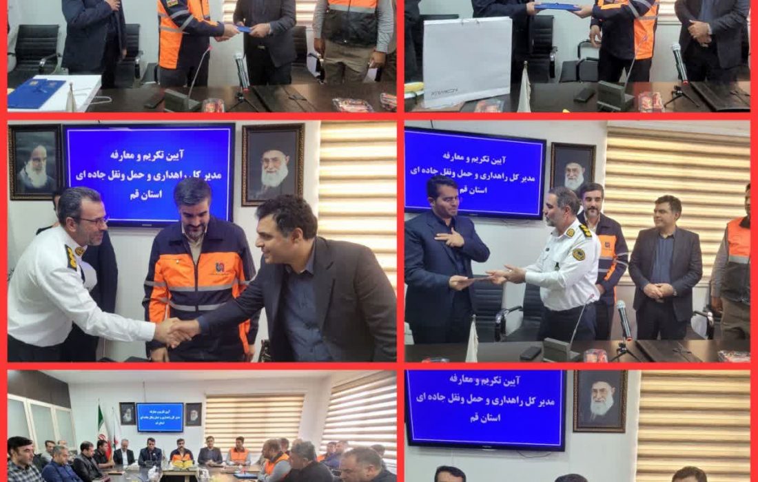 محمد پور تیموری سرپرست اداره کل راهداری وحمل ونقل جادهای استان قم منصوب شد