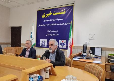 برگزاری کنگره سراسری همکاری دولت، دانشگاه و صنعت در قم