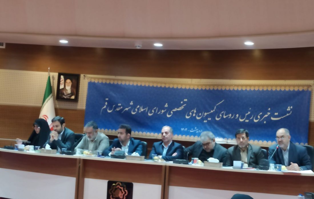 گزارش نشست خبری شورای اسلامی شهر قم؛ تعیین تکلیف منوریل تا تشریح وضعیت حمل ونقل