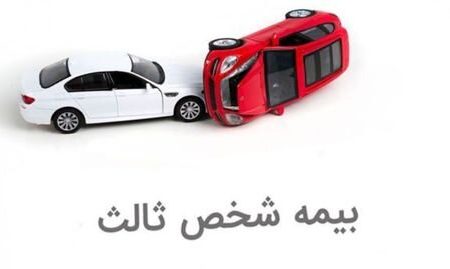 بخشودگی کامل جرایم وسایل نقلیه فاقد بیمه شخص ثالث به مناسبت دهه امامت و ولایت