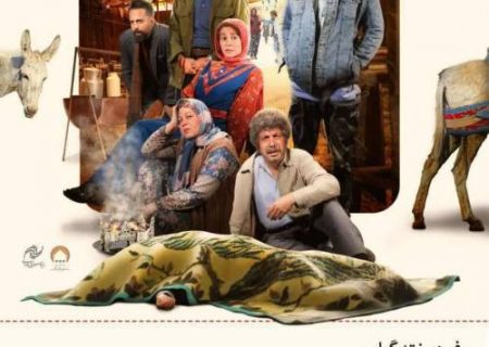 نگاهی به فیلم سینمایی شه سوار به بهانه اکران یکی دیگر از فیلم های جشنواره فیلم فجر ۴۲