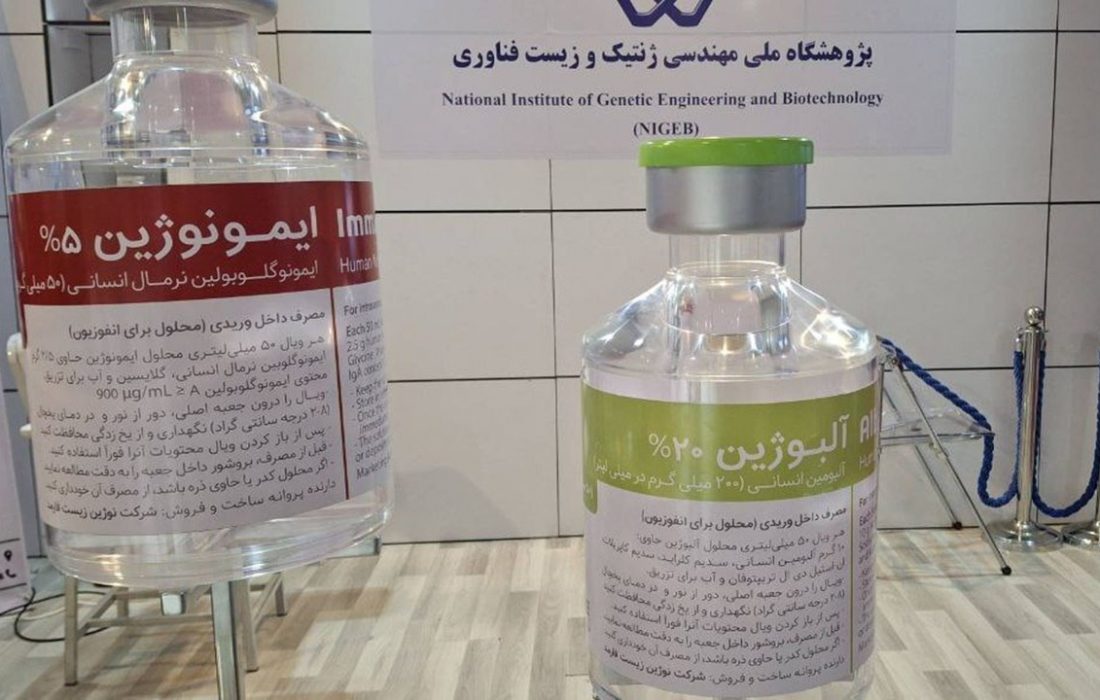 از ۲ محصول مشتق از پلاسما برای درمان بیماری رونمایی شد