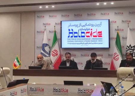 رونمایی از پوستر «سومین رویداد بین‌المللی کارتون، کاریکاتور و پوستر هولوساید»