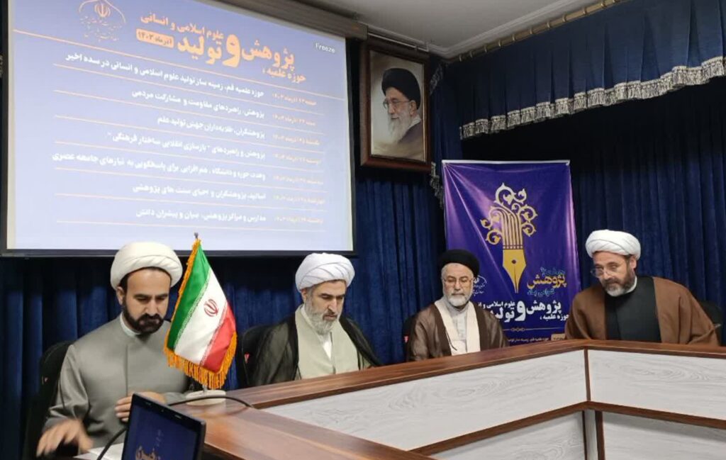 اعلام برنامه‌های حوزه‌های علمیه به مناسبت هفته پژوهش