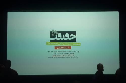 مستند سینمایی «صد سال تطور» اگر درست دیده و درک شود، سرآغاز یک تحول پژوهشی خواهد بود