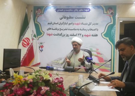 بهره مندی ۱۲۵ هزار نفر از خدمات بنیاد شهید و امور ایثارگران قم