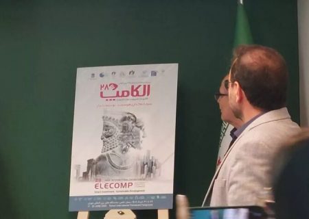 بیست‌وهشتمین دوره نمایشگاه الکامپ در محل دائمی نمایشگاه‌های بین‌المللی تهران برگزار می‌شود