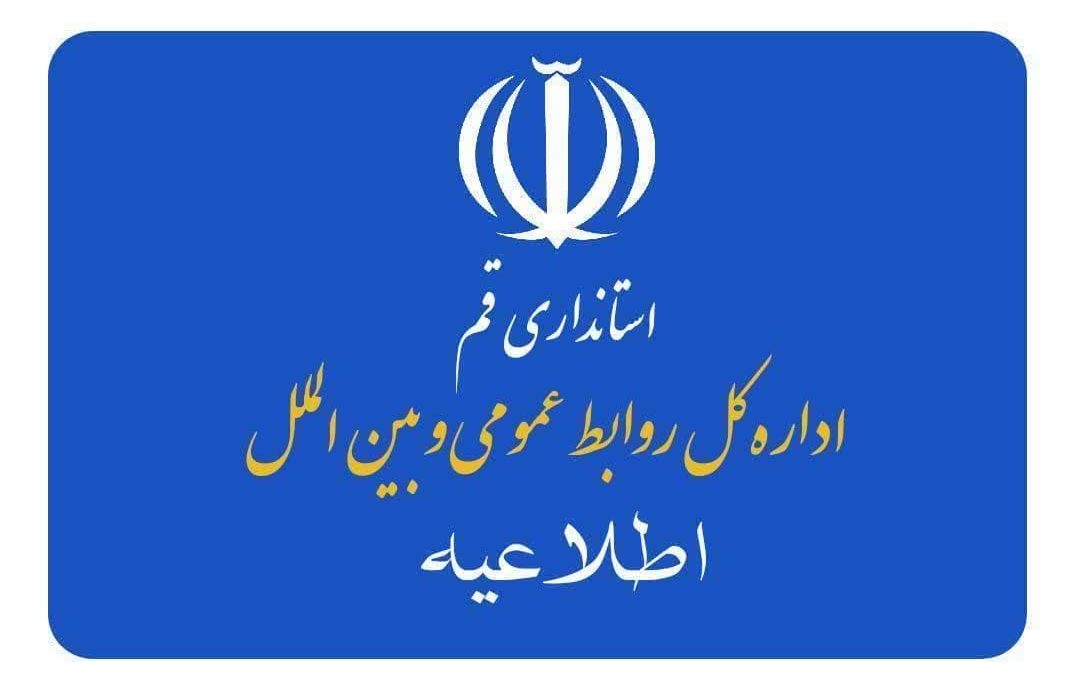 تعطیلی پنج شنبه ها و تغییر ساعت کار اداری