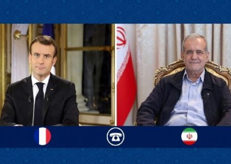 در پاسخ به تماس تلفنی رئیس‌جمهور فرانسه؛ پزشکیان: پاسخ ایران به تداوم تجاوزها، کوبنده‌تر خواهد بود