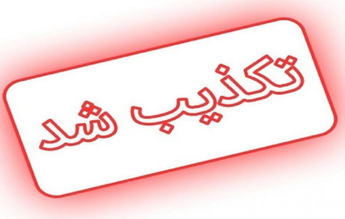 استعفای رئیس‌جمهور شایعه است