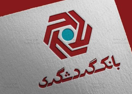 دریافت وام بدون سود ۵۰ میلیون تومانی بانک گردشگری