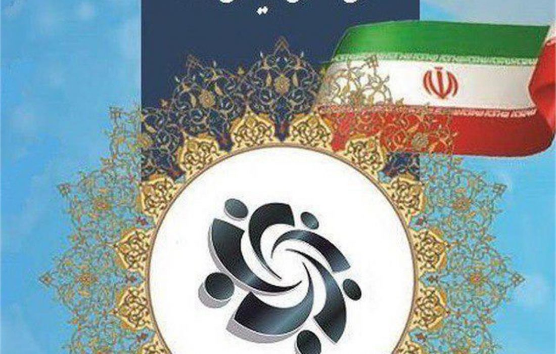 بیانیه انجمن صنفی مدیران رسانه در محکومیت اقدام تروریستی رژیم صهیونیستی