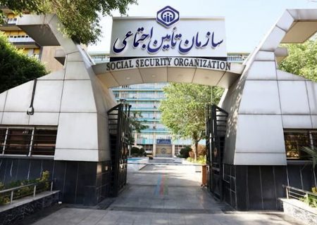 آگهی‌های خرید و فروش سابقه تامین اجتماعی، کذب و کلاهبرداری است