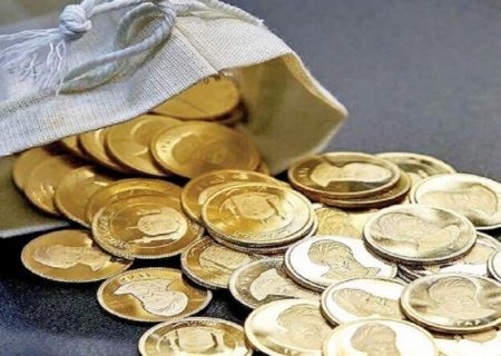 اعلام جزئیات طرح پیش‌فروش سکه طلای بانک مرکزی