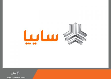 شرایط پیش فروش محصولات سایپا بدون قرعه کشی (مهر ۱۴۰۴)