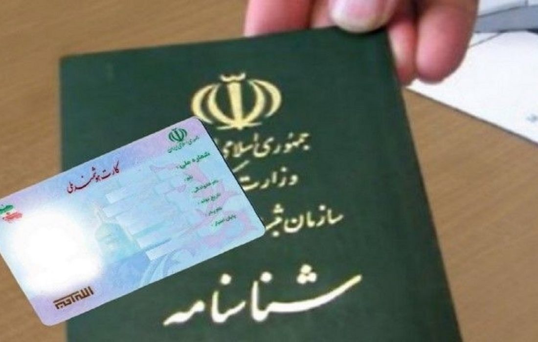 رئیس سازمان ثبت احوال کشور: دریافت هرگونه کپی مدارک در دستگاه‌های اجرایی غیرقانونی است