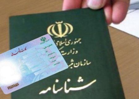 رئیس سازمان ثبت احوال کشور: دریافت هرگونه کپی مدارک در دستگاه‌های اجرایی غیرقانونی است