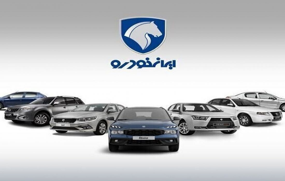 افزایش ۳۰ تا ۴۰ میلیون تومانی برخی از محصولات ایران خودرو