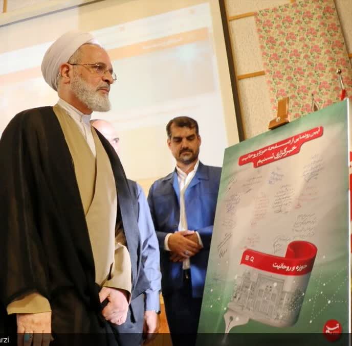 نگاه جهانی و تبدیل محتوای دینی به زبان رسانه و هنر ضرورت امروز حوزه است/رونمایی از سایت حوزه و روحانیت خبرگزاری تسنیم