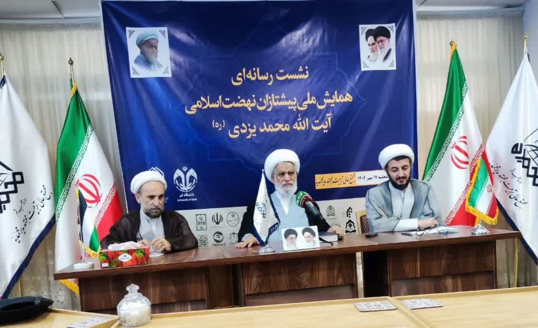 همایش ملی پیشتازان نهضت اسلامی در بزرگداشت آیت‌الله محمد یزدی برگزار می‌شود