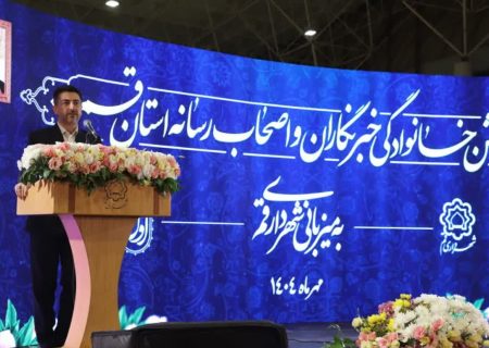 تجلیل از حرمت قلم؛ سپاس ویژه از شهردار قم برای برگزاری باشکوه جشن روز خبرنگار»