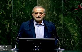 پزشکیان : عامل تورم دولت و مجلس هستند