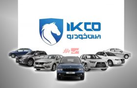 مرحله جدید فروش فوری ۳ محصول ایران خودرو