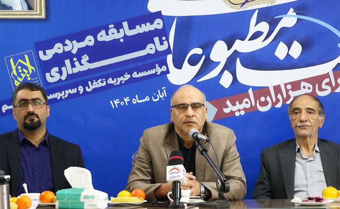 تشریح خدمات و اقدامات موسسه خیریه و تکفل ایتام قم