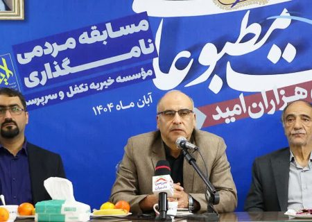 تشریح خدمات و اقدامات موسسه خیریه و تکفل ایتام قم