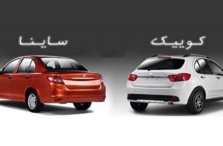 پیش فروش سه محصول سایپا ویژه متقاضیان فرسوده