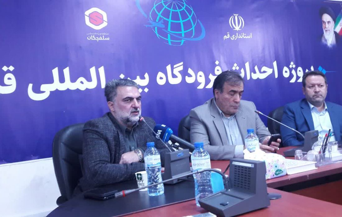 باند فرودگاه بینالمللی قم تا ۱۸ ماه آینده آماده بهرهبرداری میشود