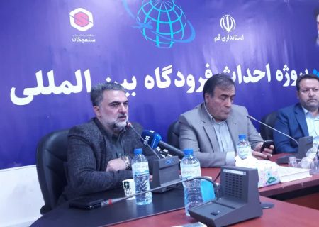 باند فرودگاه بین‌المللی قم تا ۱۸ ماه آینده آماده بهره‌برداری می‌شود