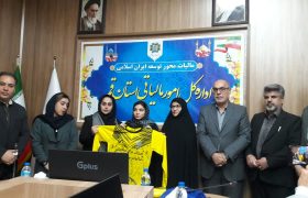 رونمایی از پیراهن تیم فوتسال بانوان اداره کل امور مالیاتی قم