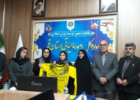 رونمایی از پیراهن تیم فوتسال بانوان اداره کل امور مالیاتی قم