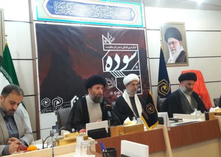 کنگره بین‌المللی شعر زنان مقاومت «سوده» در قم برگزار می‌شود