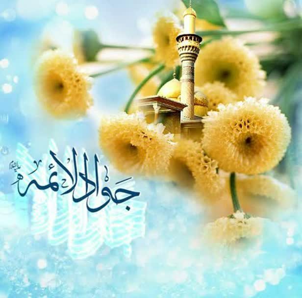 درسالروز ولادت امام محمد تقی(ع)؛ مرکز نور خدمات پژوهشی متنوع خود پیرامون امام جواد(ع) را در بستر فضای مجازی ارائه کرد