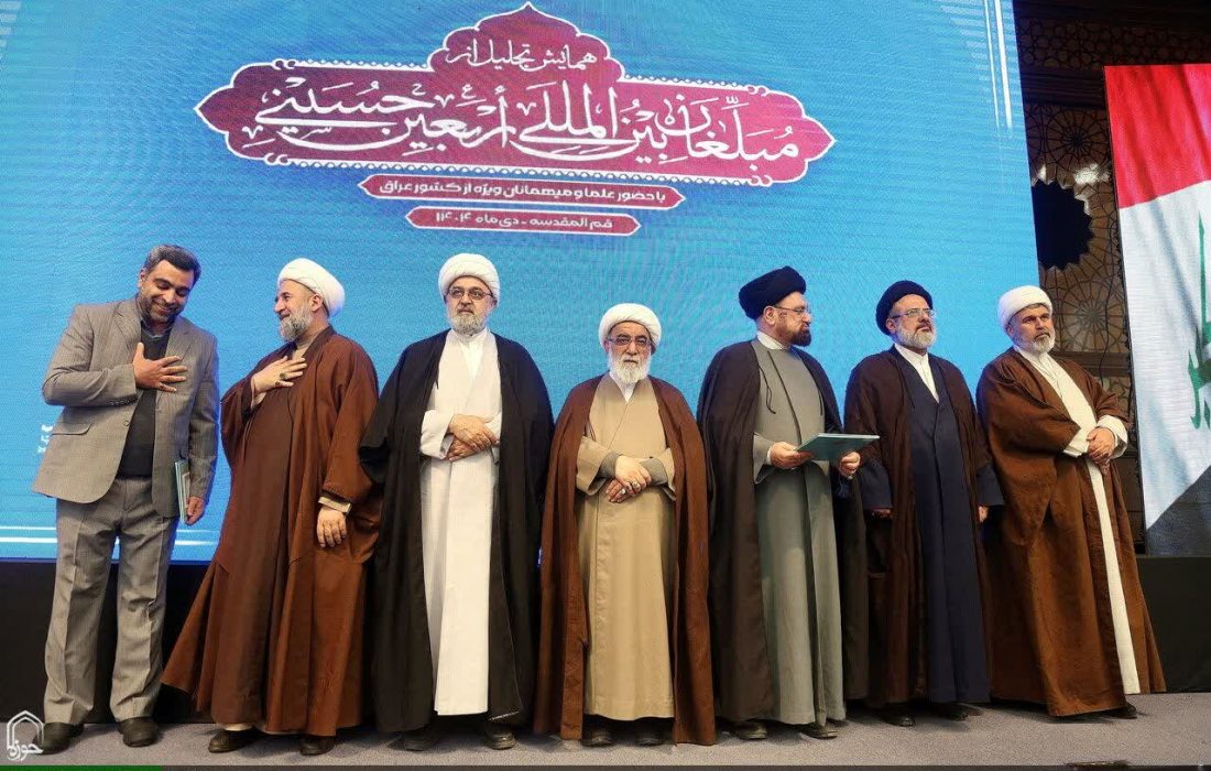 دومین همایش تجلیل از مبلغان بینالمللی اربعین حسینی برگزار شد