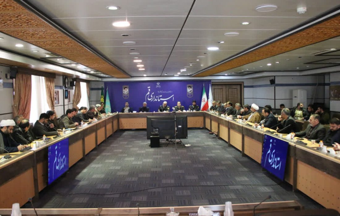 برگزاری نشست تخصصی «نقش رسانه و روابط عمومی در ایجاد امنیت پایدار در قم