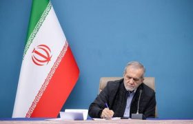 پزشکیان: حفظ وحدت و انسجام ملی مهم‌ترین اولویت امروز کشور است