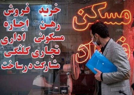 جزئیات تصمیم سران قوا برای اجاره‌نشین‌ها/ افزایش اجاره بیشتر از ۲۵ درصد ممنوع شد