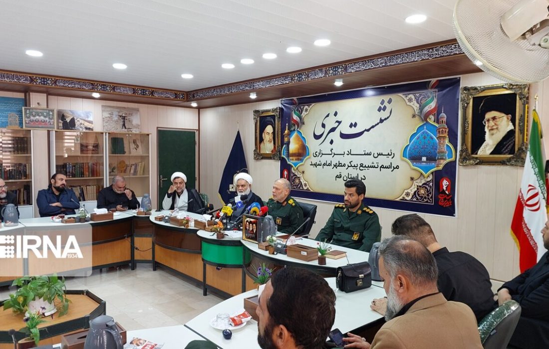 مراسم تشییع پیکر رهبر شهید انقلاب در قم حماسهآفرین خواهد بود